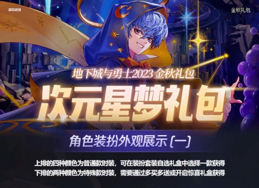 dnf2012国庆礼包,2020年dnf国庆礼包?