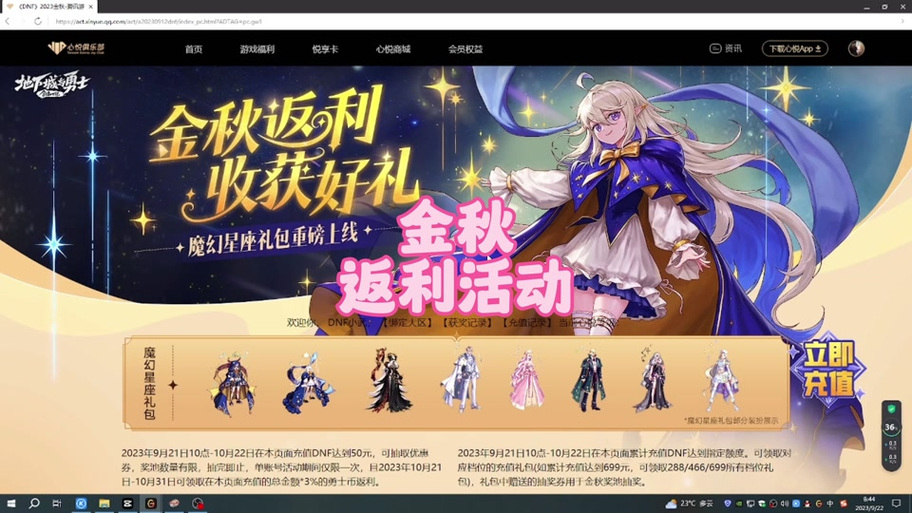 dnf2012年国庆套大概多少钱?