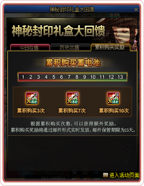 dnf神秘封印礼盒能开出什么值得买吗