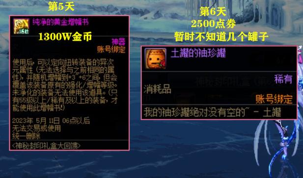 dnf神秘封印礼盒活动奖励是什么-神秘封印礼盒活动奖励内容一览_百度...