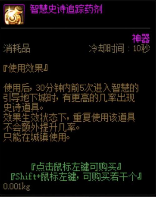 DNF追忆合成器(黑色苍穹)