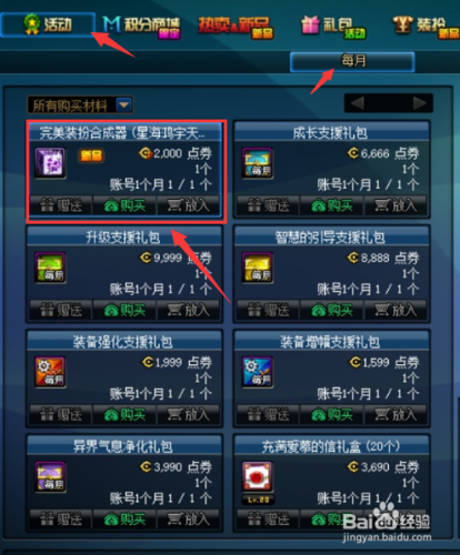 dnf精致的装备合成器怎么用,谁详细