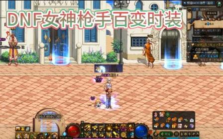 dnf晶辉是第几套天空
