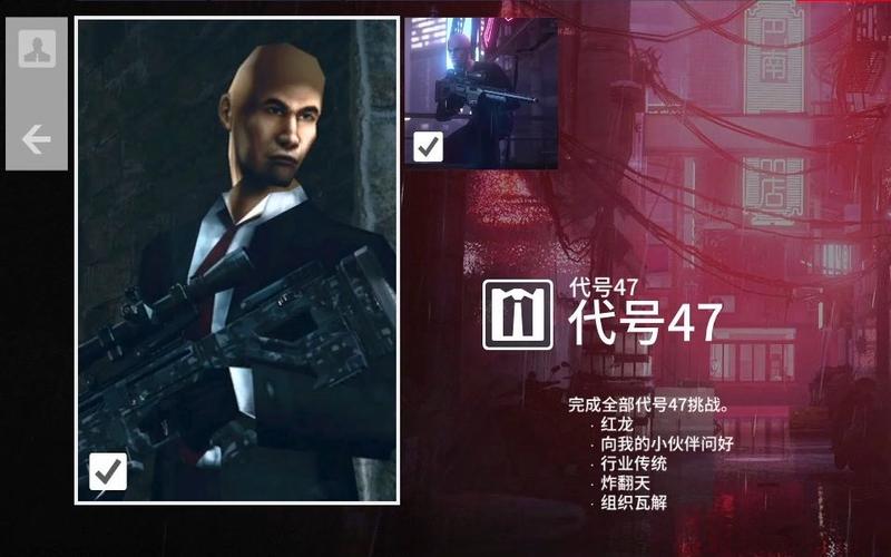 终极刺客1代号47;杀手1代号47的BUG问题