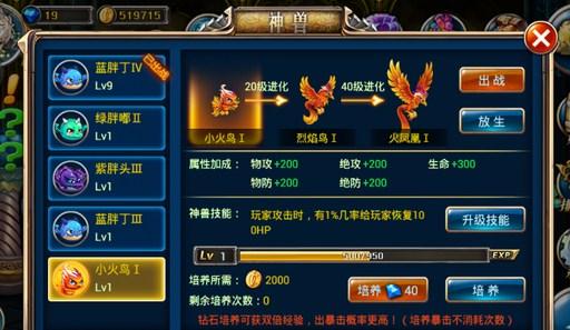 剑魂online平民养什么宠物?