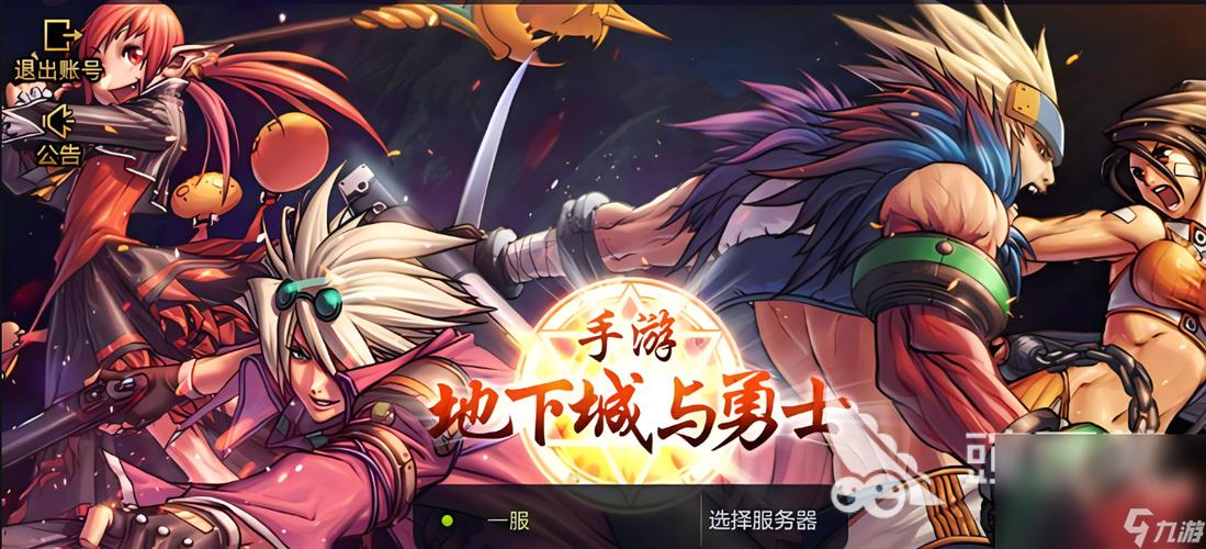 地下城与勇士官方网站首页自助服务-地下城与勇士官方网站登录
