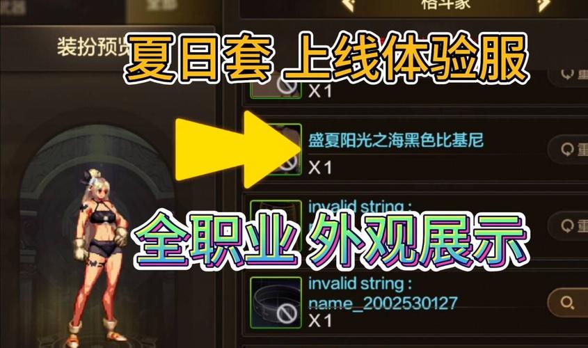 DNF手游:体验服更新一览,夏日主题上线&黑色大地副本来袭