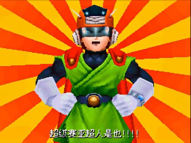 NDSL龙珠改攻略