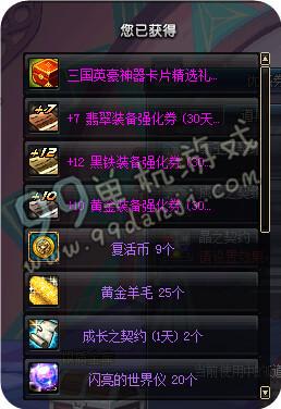 DNF特级三国卡片怎样得?