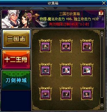 dnf那个三国卡片放哪个地方有buff