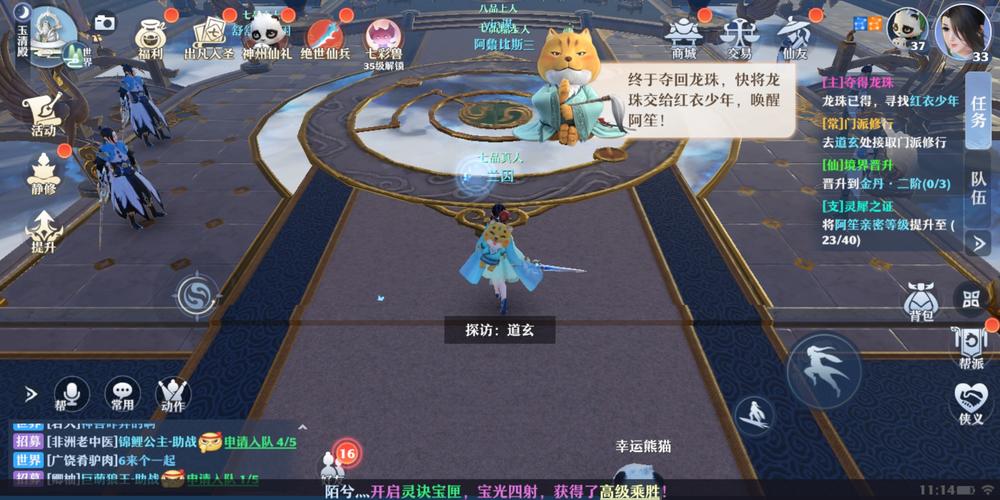 梦幻仙侠攻略,梦幻仙侠攻略大全