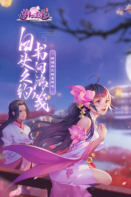 仙灵外传攻略