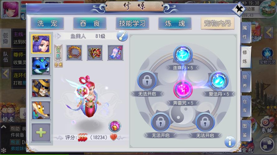 修仙手游排名第一