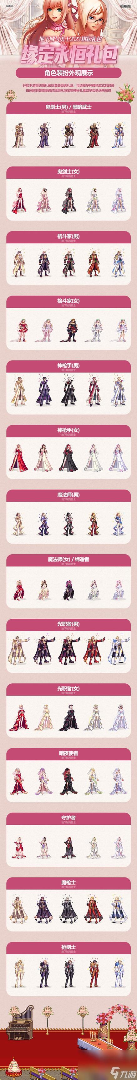 dnf520?DNF520活动?