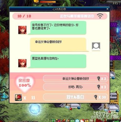 DNF520心动表白季npc对话怎么选取_npc对话选取攻略