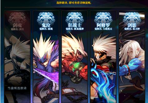 地下城与勇士鬼剑士转职哪个好