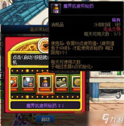 dnf,那个疲劳蓄电池怎么用啊,我疲劳用完了,但看到蓄电池还有70多。