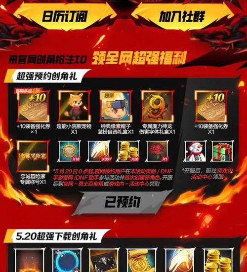 dnf手游最新官方消息,dnf手游最新消息资讯2021