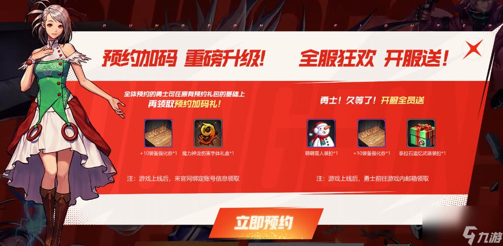 dnf手游国服2023上线官方公告:全新版本内容预告
