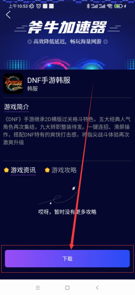 DNF手游:女性职业通通加布,男性职业全部加裤,如何评价?