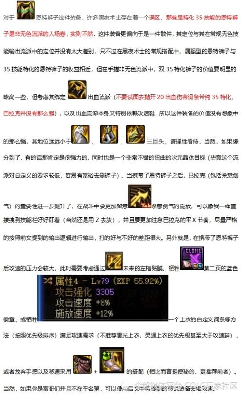 DNF技能上面有一个像钟一样的东西,是怎么回事啊?怎么设置啊?