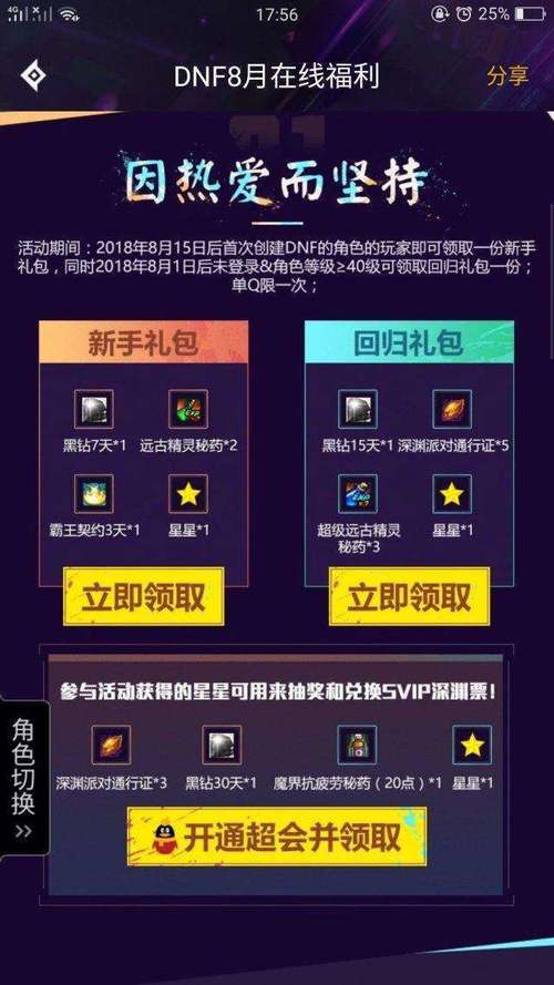 dnf网页版,dnf网页版怎么收费