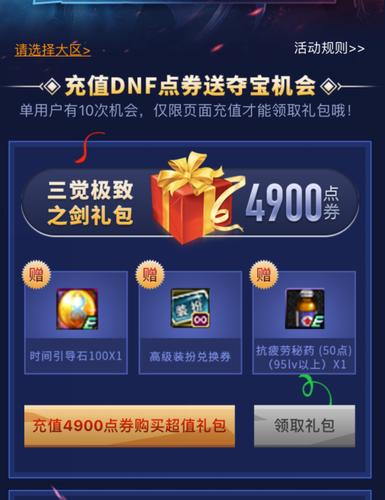 dnf网页版
