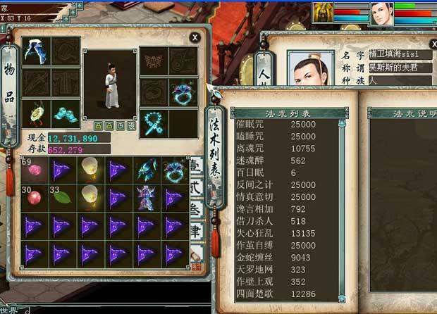大话西游2第二套修正第三次基础熟练多少