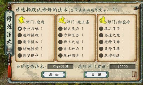 大话2,4世男人,第二套修正选什么族的,第二个属行点怎么加,第一个是...