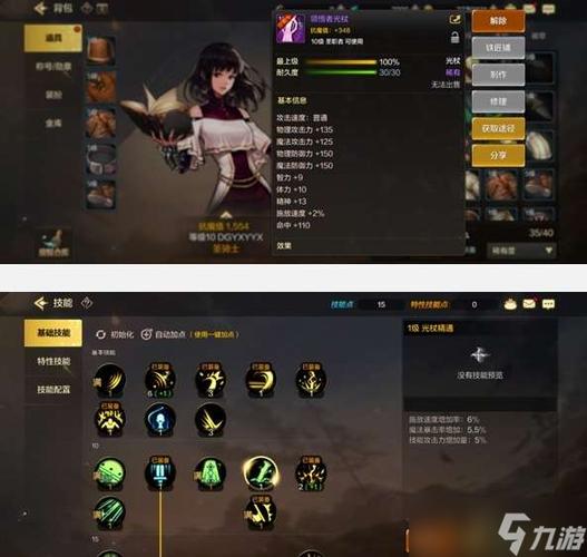 dnf女圣职者怎么加点