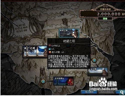 绝望之塔怎么进