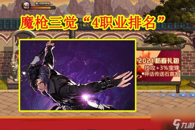 dnf魔枪士转职哪个好,dnf魔枪士转职哪个好95版本