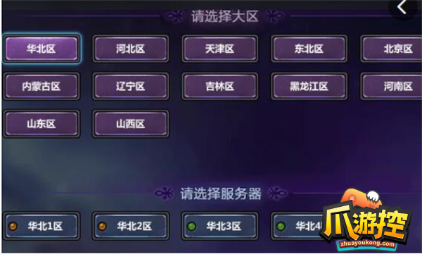 dnf跨2有哪些区(dnf跨四有哪些区)