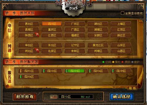 dnf单机版70版本下载,dnf70级版本单机版