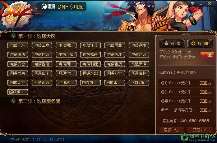 dnf单机版修改器(DNF单机版免虚拟机介绍_dnf单机版修改器(DNF单机版...