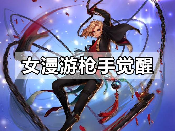 dnf男漫游和女漫游哪个厉害