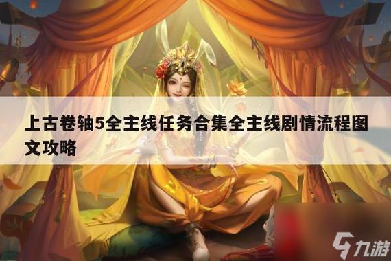 《上古卷轴5》中,最震撼你的剧情或是某个任务是什么?