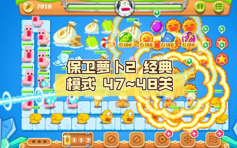 《保卫萝卜2》极地冒险第48关金萝卜及额外任务攻略
