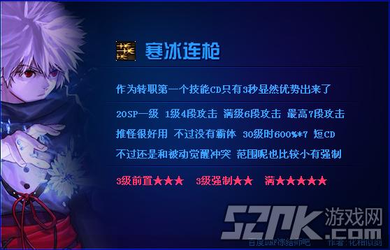 dnf冻结师?dnf冻结师空血流选什么融合装备?