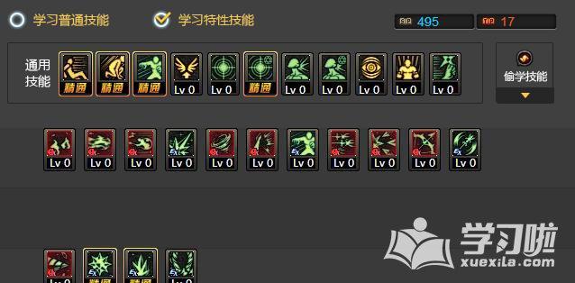 dnf冻结师的转职流程