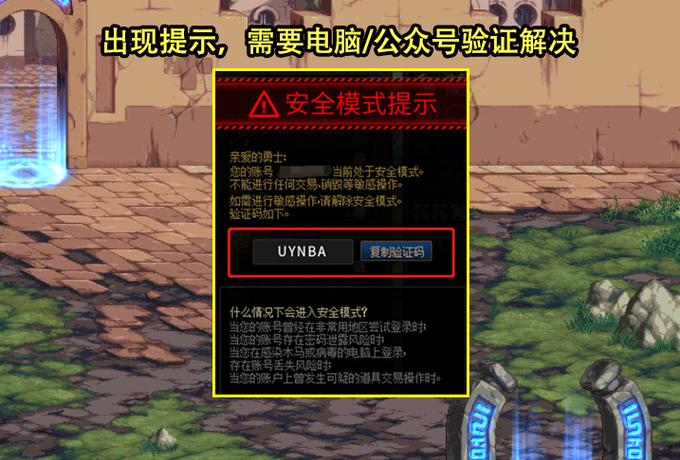 DNF的2级密码忘了,怎么办?