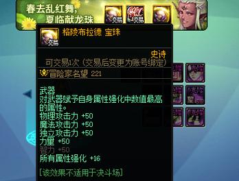 dnf攻速宝珠有哪些