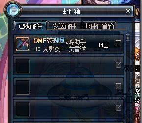dnf客服人工服务qq?dnf人工客服电话号码?