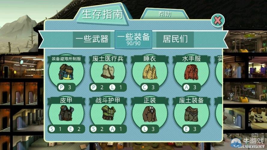 iOS游戏辐射避难所,系统任务卖掉一把武器或者装备,游戏里面怎么卖装备...
