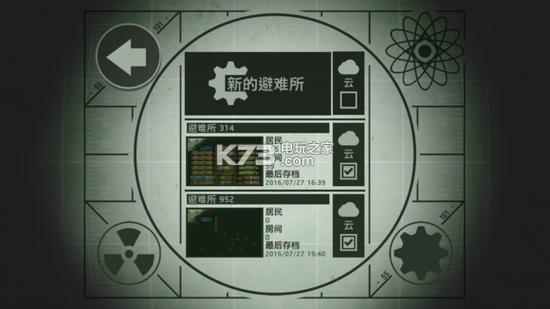 怎么提取ios版辐射避难所的存档