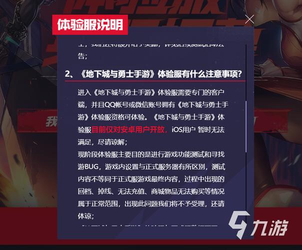 dnf手游官方网站?dnf手游官方网站下载?