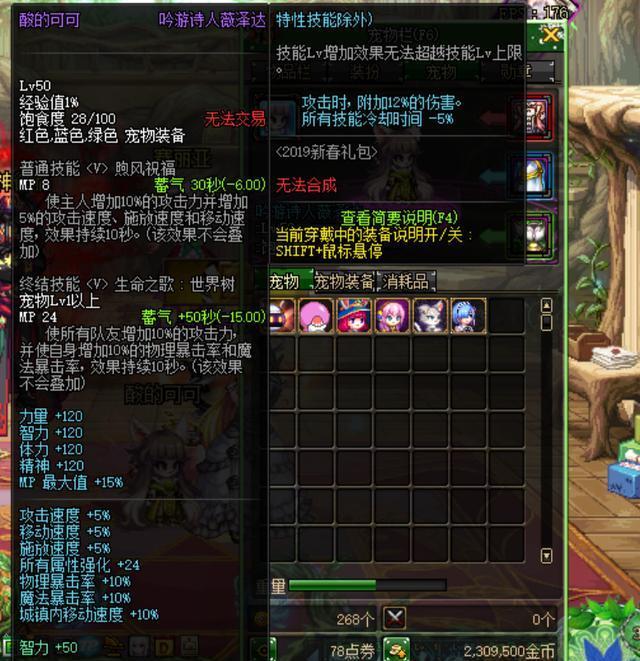 dnf宠物宝珠叫什么