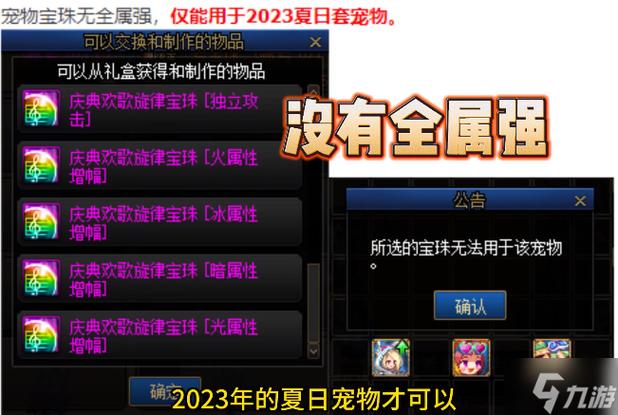 dnf宠物属强宝珠怎么获得?