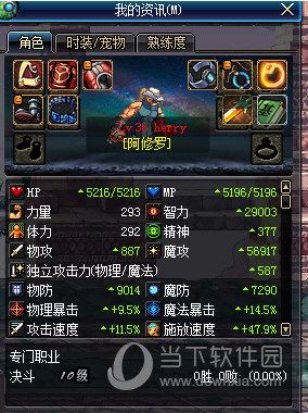 dnf单机版13.0秘籍大全