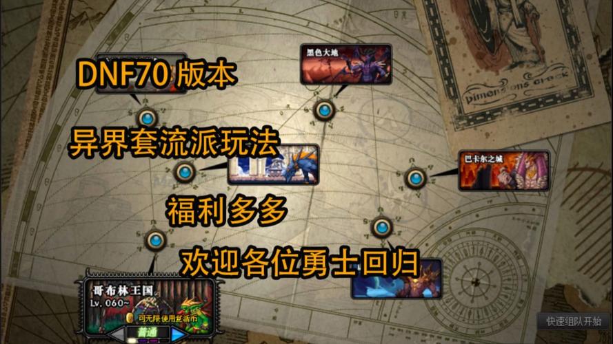 地下城与勇士逆转次元怎么过